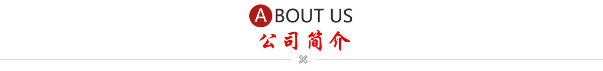 蚌埠金通實(shí)業(yè)、蚌埠冷藏車(chē)
